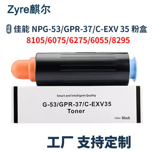 �m�ü���CANON NPG-53 GPR-37 C-EXV35�ۺ�IR ADV8085 IR8095ī��