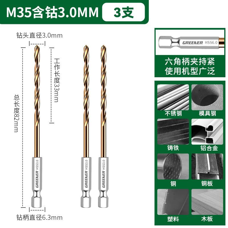 Lvlin torcido conjunto de broca de acero inoxidable aleación de acero que contiene aluminio de acero torcido perforación especial universal pequeño