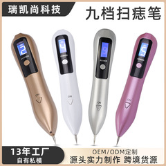 九段はあざを掃いてペンを充電します。家庭用はあざを取ります。