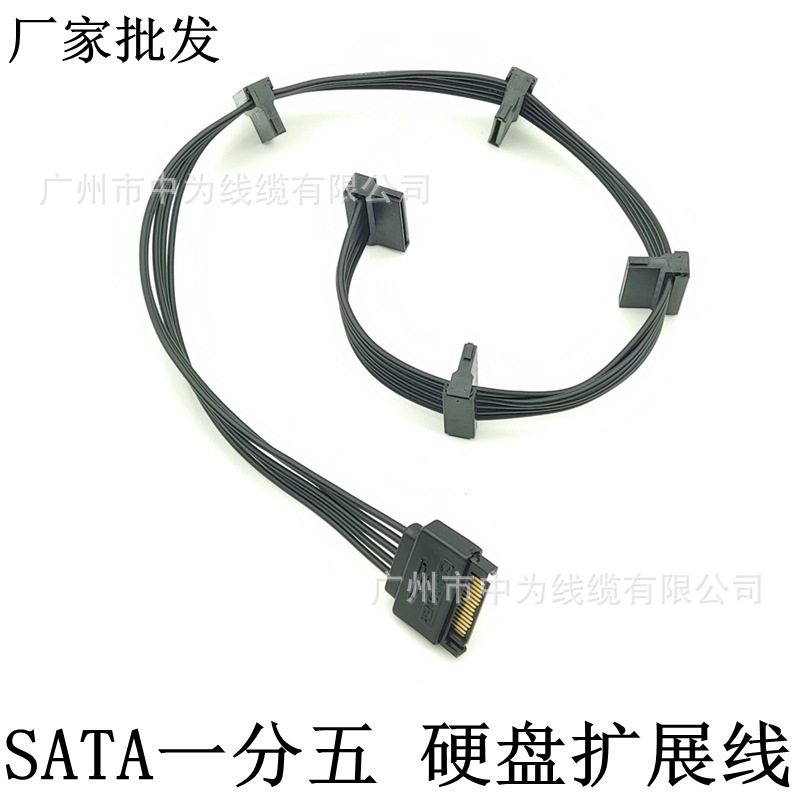 All-copper SATA one-to-five 15Pin serial port one-to-five hard disk drive one-to-five power cord extension data cable