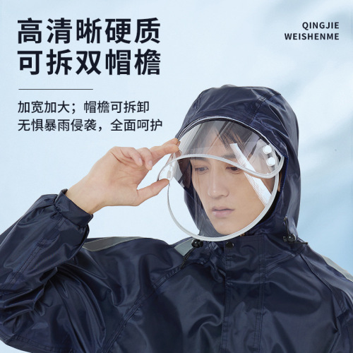 Raincoat and rain pants set for adults, electric motorcycle single-person unisex, thick waterproof mesh lining, large brim raincoat set