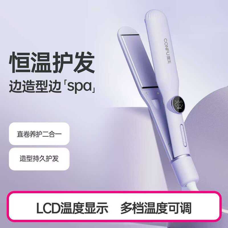 CONFU Straightener Negative Ion Hair Straightener and Curler Dual-Use Hair Care Straightening and Curling Volumizing Magic Tool L1 CONFU Straightener Negative Ion Hair Straightener and Curler Dual-Use Hair Care Straightening and Curling Volumizing Magic Tool L1