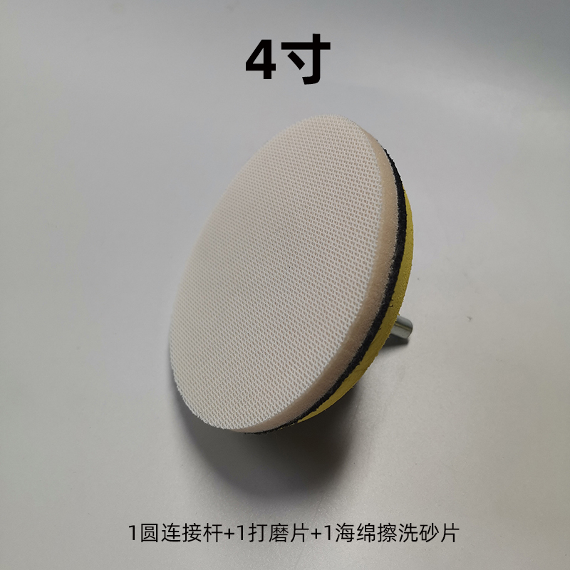 Barril de arena epoxi de color poliurea placa de fricción de costura plana disco autoadhesivo disco de pulido disco de molienda máquina de molienda de ángulo perforación de linterna ventosa