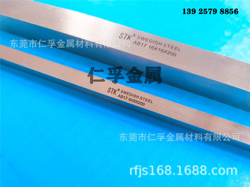 正宗日本STK+17超硬白钢刀67-70度耐磨含钴白钢刀条 耐磨进口车刀
