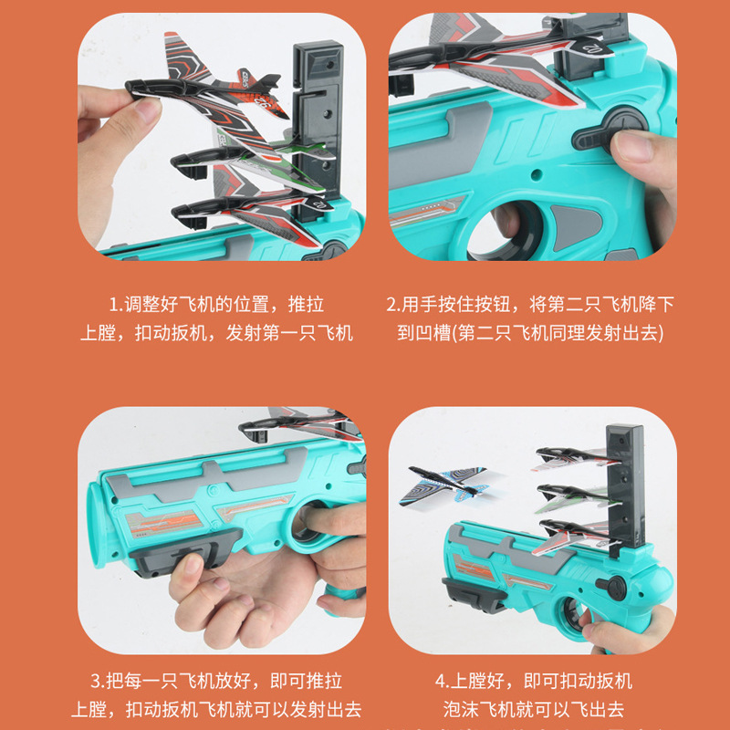 網紅彈射泡沫飛機兒童戶外玩具槍男孩3-6-12歲迴旋發射器地攤