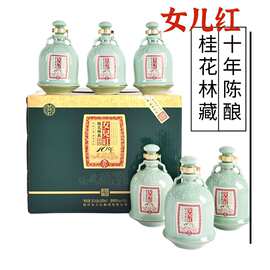 女儿红 绍兴黄酒桂花林藏10年陈500ml*6整箱装十年陈酿花雕酒包邮