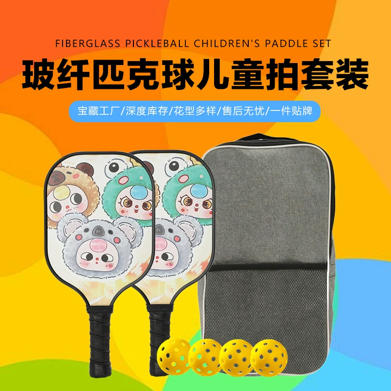 Pickball Пик мяч родитель-ребенок взрослый Пик ракетка доска полный набор ракеток начальной школы Пик мяч