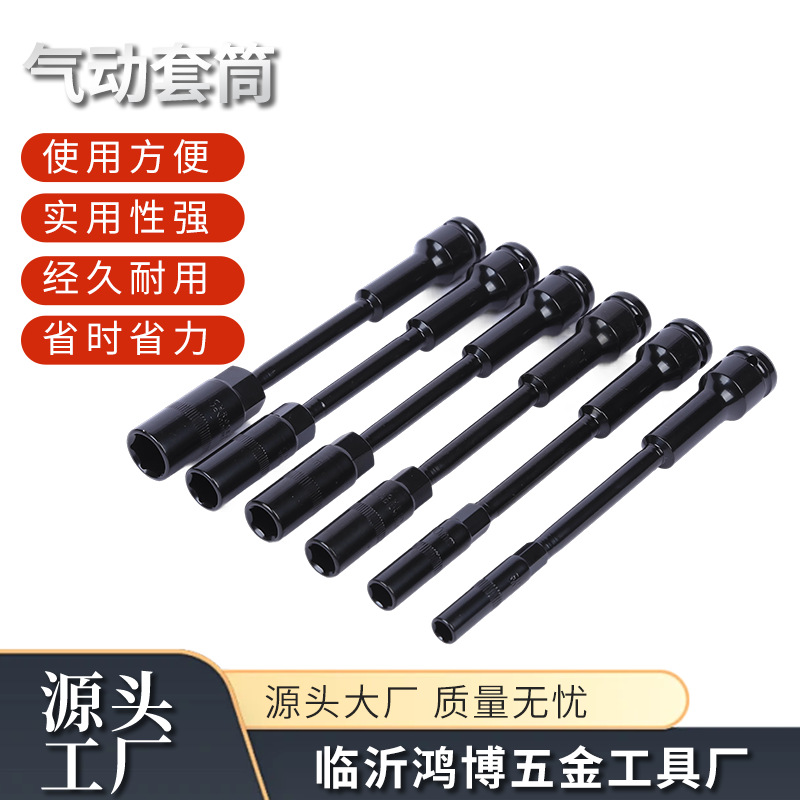 1/2套筒头加长电动扳手加深六角风炮薄壁套筒空心套头电动车维修