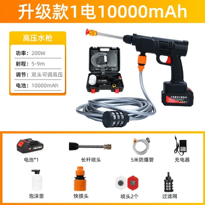 Gun Wireless Car Washing Water Gun – High pressure car wash water gun - equipped-with-five-batteries-tool-box-type-b-car-wash-water-gun-straight-line-fan-shape