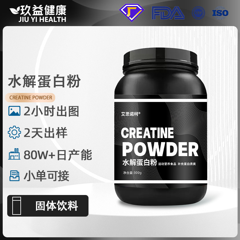 Customized Hydrolyzed Protein Powder Zeng Muscle Fitness Whey Protein Powder Barrel Isolated Nutritional Supplements 500g Oem Processing