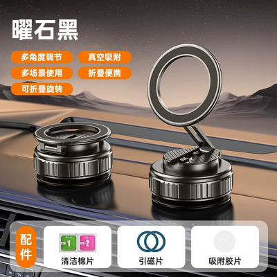 Cross-Border Vacuum Adsorption Car Phone Holder, Rotatable and Foldable, Suitable for Multiple Scenarios, Metal Magnetic Holder (Car phone holder) - gunmetal