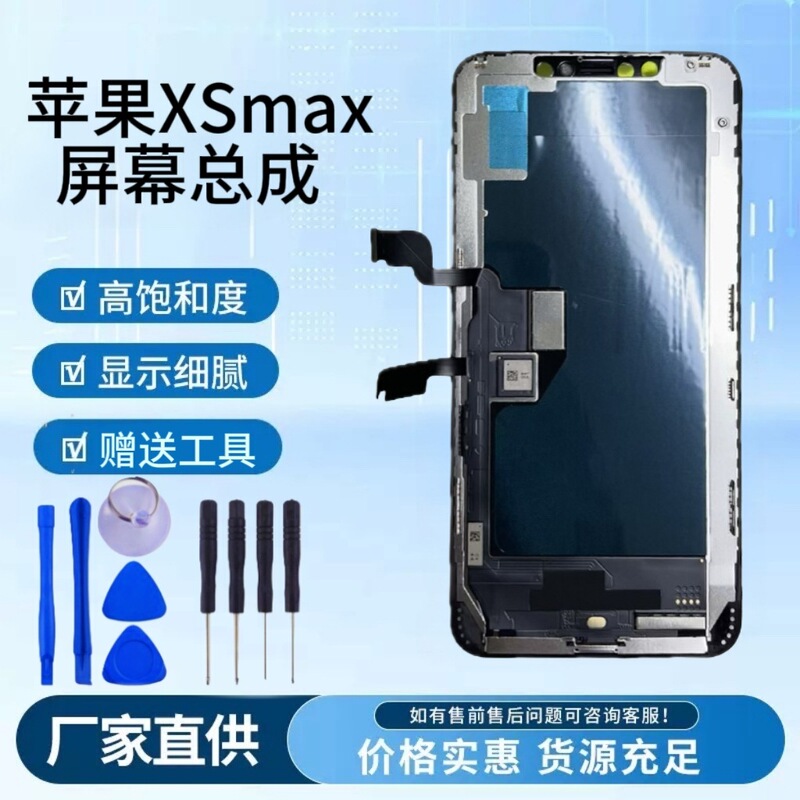Wholesale Suitable for Apple Xsmax Series X/Xs/Xr/Screen Assembly Lcd Display Mobile Phone Screen
