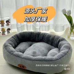 厂家直销狗窝猫窝加厚保暖四季通用凉席窝宠物窝垫子泰迪大中小型