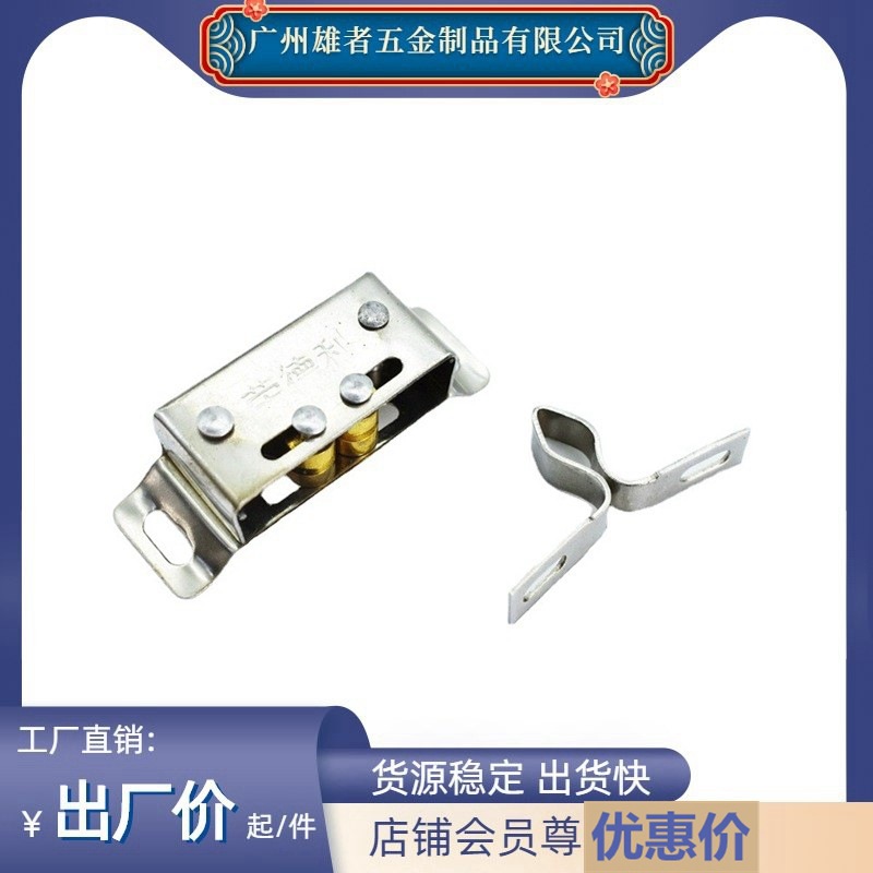 厂家直销碰珠皇不锈钢碰珠柜子卡扣老式柜门卡式柜吸家具配件