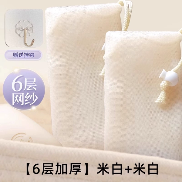 Bubble net - (upgraded and thickened) off-white 2 pieces [free hook]