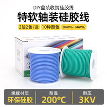 ���l ���b��ܛ���z��DIY��ɫ14 16 18 20 30AWG�͸ߜغ�ģ��OK��