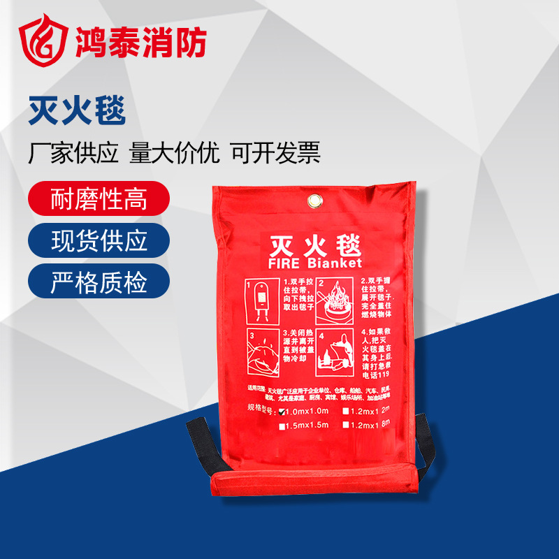 供应 灭火毯 消防防火毯 逃生毯 灭火毯防火毯 厂家直销