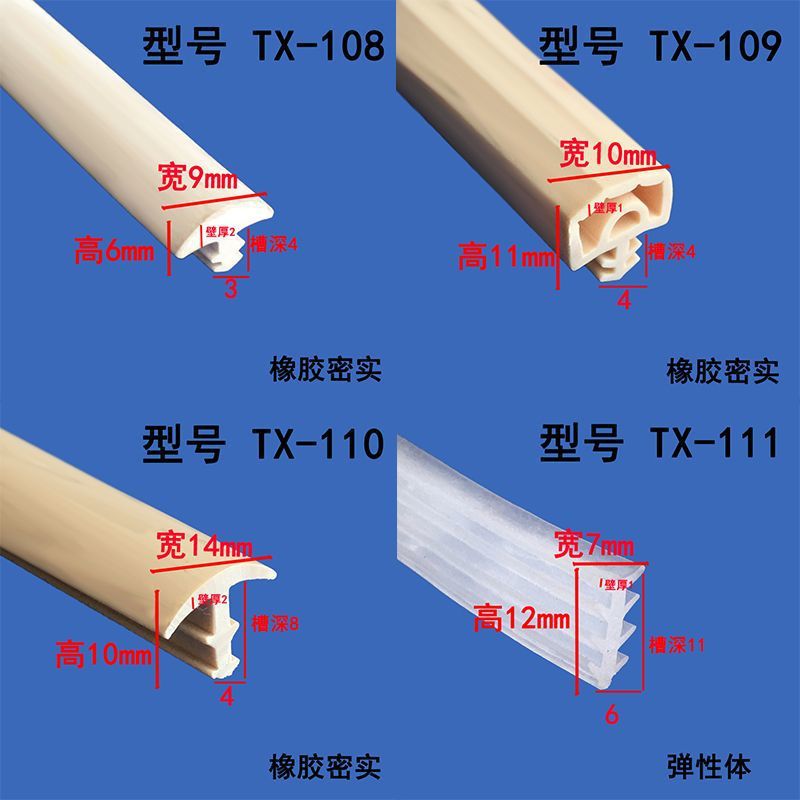 T-Shaped Sealing Strip Waterproof and Dustproof Sealing Strip Car Sunroof Rainproof Gap Filling Silencer T-Shaped Rubber Strip