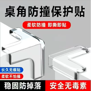 儿童安全保护球形防撞护角全包防护减少磕碰高粘透明加厚防撞护角