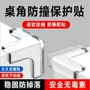 防护保护高粘球形护角