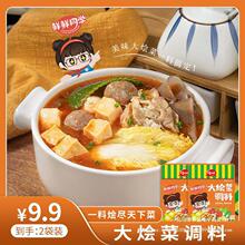 佳仙鲜鲜同学大烩菜料酱汁调料猪肉炖粉条素豆腐料酱包80g/袋