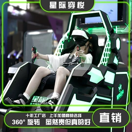 头戴显示;电玩设备;其他游艺设施