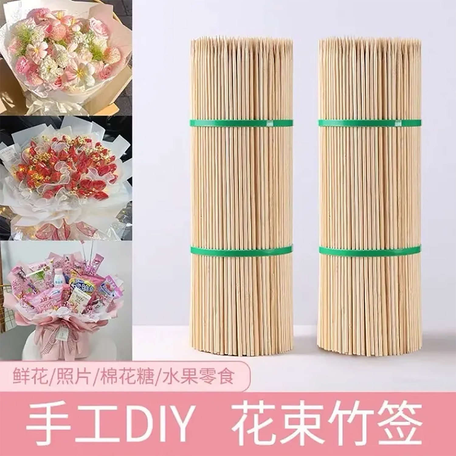 Easy-to-use bamboo skewers for flower arrangements, DIY handmade flower bouquets, snacks, strawberries, fruit flower stems