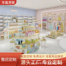 定制母婴店货架童装奶粉展示架纸尿裤儿童玩具多功能单双面中岛柜