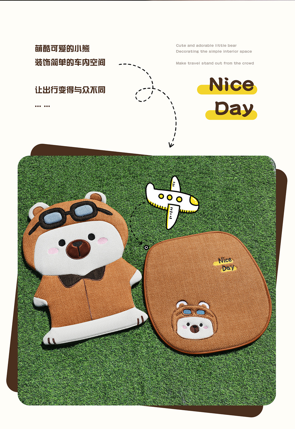 Four Seasons Universal Linen Three-Dimensional Cartoon Flying Bear Car Cushion Cute Internet Celebrity Linen Car Cushion Multi-Piece Set