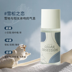 Mizuo Yuanqi fragrance spray perfume body deodorizing hot pot odor smoke artifact aromatherapy air freshener