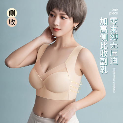 裸感网纱无痕冰丝固定杯文胸聚拢收副乳无钢圈性感美背内衣女夏季