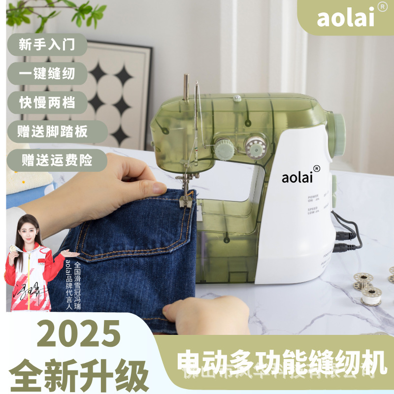 缝纫机家用电动小型迷你手持手动多功能全自动吃厚微型衣车缝衣机