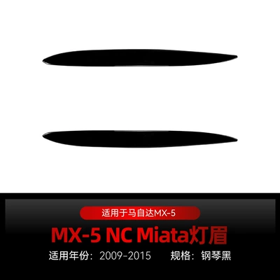 Suitable for 2009-2015 Mazda Mx-5 Miata Nc Special Front Headlight Eyebrow Car Sticker Cross-Border Modification Parts (Lamp eyebrow) - piano-black2009-2015