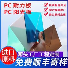 PC������ꖹ���̨����܇������ꖹⷿ���͸��3mm5mm�ɹ��羳
