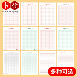 儿童读物;练字帖;便签本