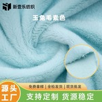 现货供应兔毛绒布面料仿兔毛布料围巾毛绒玩具兔毛素色面料玉兔绒