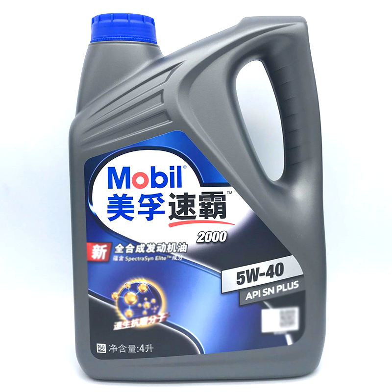 美.孚速霸2000全合成5W-40速霸2000机油SN汽车发动机润滑油 4L