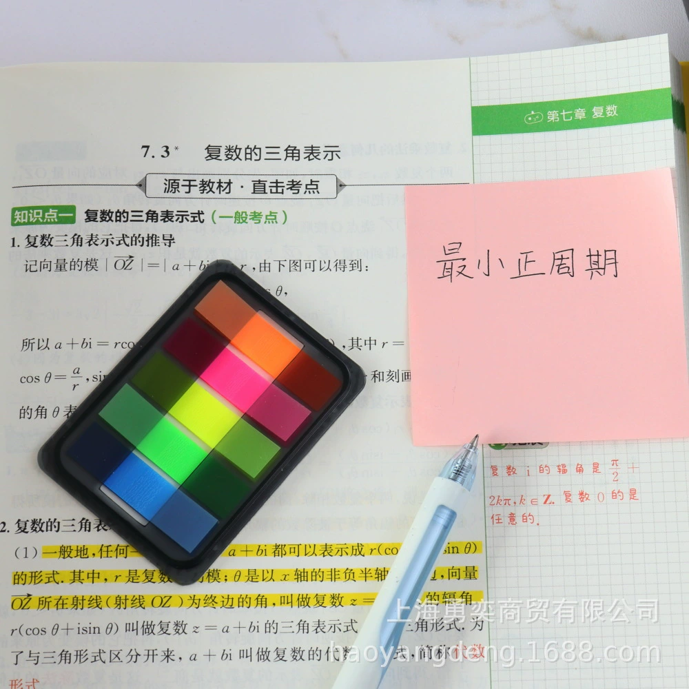 可再贴 Transparent colorful 455B sticky note index sticker removable pet note note sticky note instruction sticker