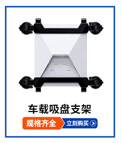 Cross-border mini car suction cup mount, mini car roof sunroof ABS suction cup mount, front window glass mount in stock