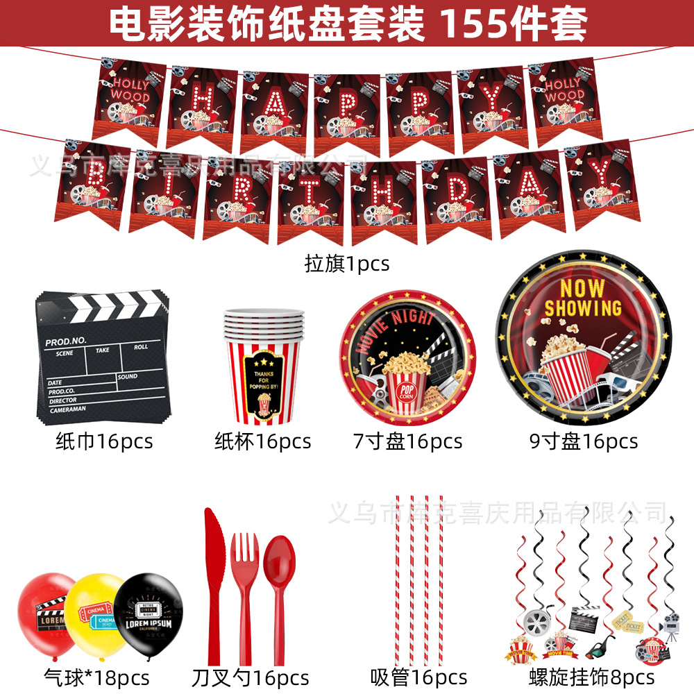 Nueva película noche tema Fiesta decoración traje cumpleaños plato de papel desechable taza de papel pull bandera decoración suministros
