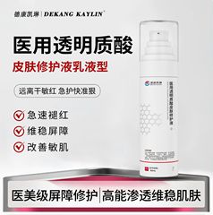 赤み救世主 医療用スペシャルケアローション 長時間保湿 角質層修復 赤血球線維敏感肌専用 ​ 水分補給