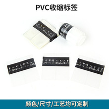 厂家供应日用品包装标签收缩膜 PET热收缩标签膜多色铜板印刷