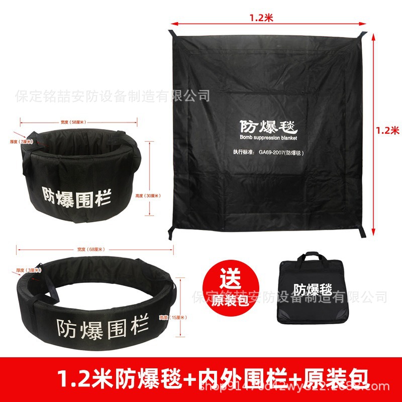 1.2 m explosion-proof blanket + double fence