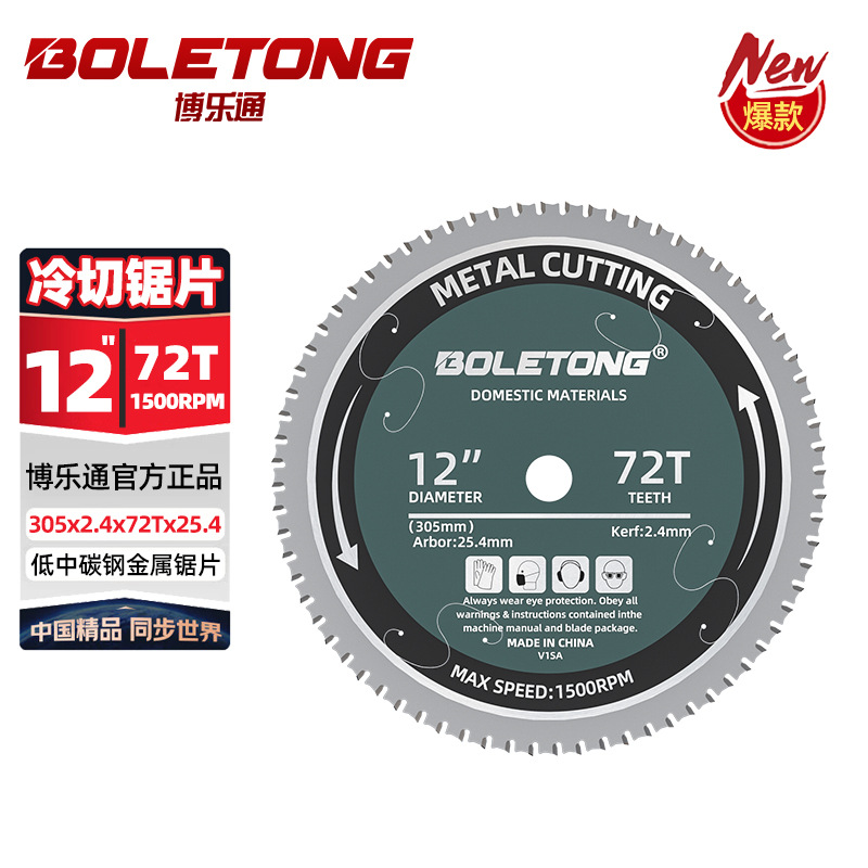 Hoja de sierra de corte en frío Boleton 355 10 / 14 pulgadas hoja de corte de metal especial para azulejos de acero de color roscados