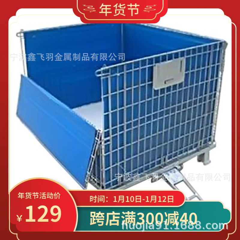 浙江宁波仓储笼折叠铁仓储笼|ru