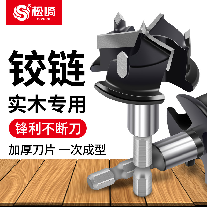 kt电动扳手钻头木工铰链开孔器三刃四齿限位合金打孔钻头六角