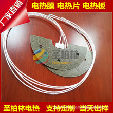 110v 晶圓加熱盤晶圓加熱盤晶圓加熱盤雲母電加熱器電加熱