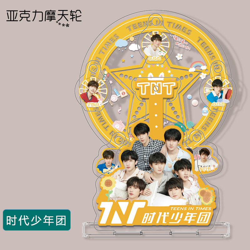 TNT era Youth Trinity Ferris Wheel