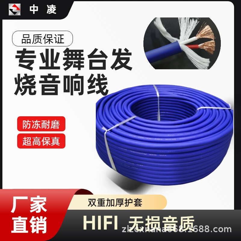 2.5 Square Audio Sheathed Cable High Elastic Soft Leather Engineering Audio Cable Broadcast Speaker Cable Rvv Speaker Cable 2.5 Square Audio Sheathed Cable High Elastic Soft Leather Engineering Audio Cable Broadcast Speaker Cable Rvv Speaker Cable