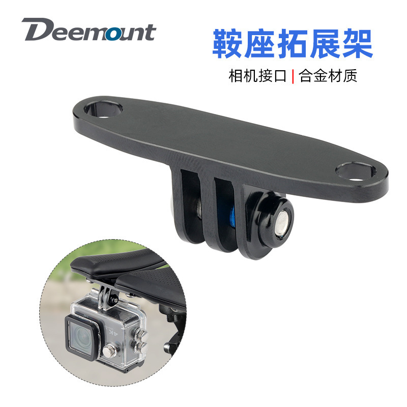 Bicycle saddle extension bracket aluminum alloy seat bow adapter for GoPro base, suitable for Trek seat cushion tail light bracket Bicycle saddle extension bracket aluminum alloy seat bow adapter for GoPro base, suitable for Trek seat cushion tail light bracket